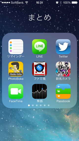 news-review_0807_ios7benri_3.PNG