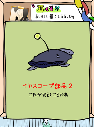 news_0812_mimikaki_6.png