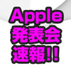 iPhone6ニュース