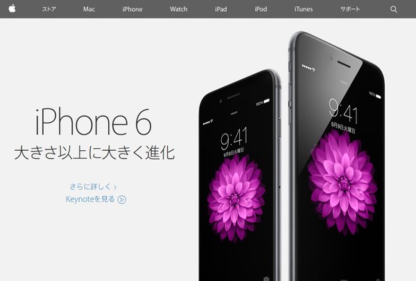 news_20140910_iPhone6_apple_iphone6.jpg