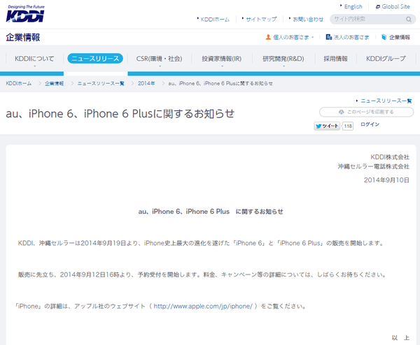 news_20141009_iphone6_reserve_au.png