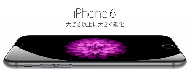 news_20141009_iphone6_reserve_iPhone6.png