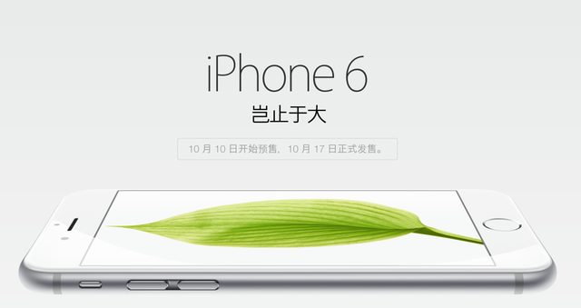 news_20141004_china-iphone6.png