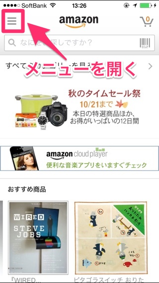 141014amazon_timesale_002.jpg