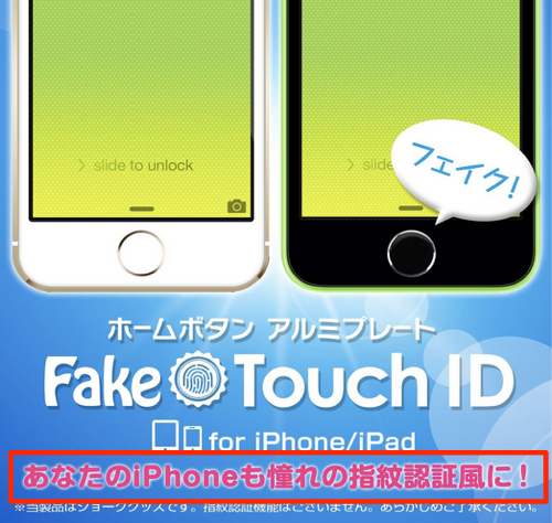 201402_FakeTouch_2.jpg