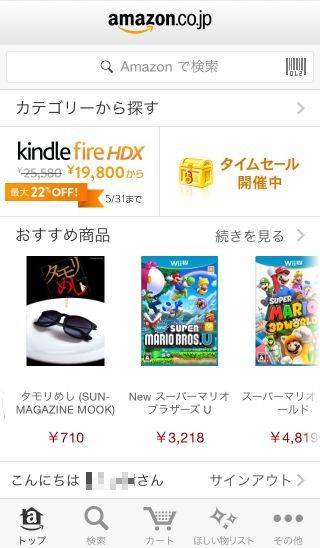 201405_amazon_coupon_001.jpg