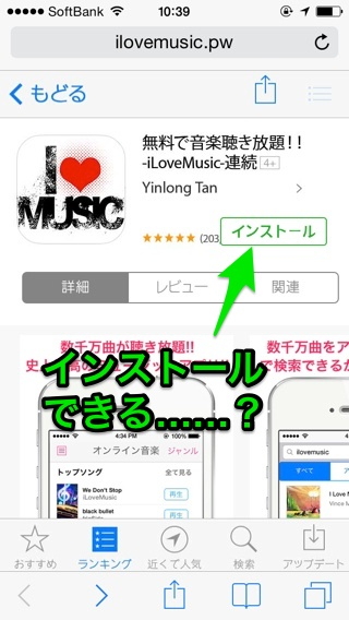 201407_fake_AppStore_007.jpg