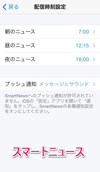 201408_gunosy_vs_smartnews_009.jpg