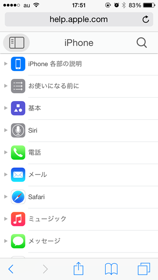 20141002_ios8guide_2.png