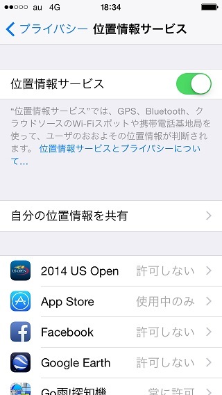 20141003_iOS8.0.2_7.jpg