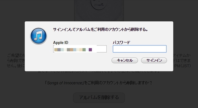 今さら Iphoneをゲットしたらu2の歌がなぜか勝手に入ってた件 アプリ学園