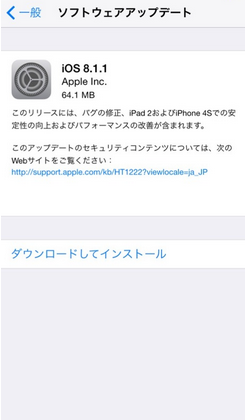 20141118_hana_iOS8_001.png