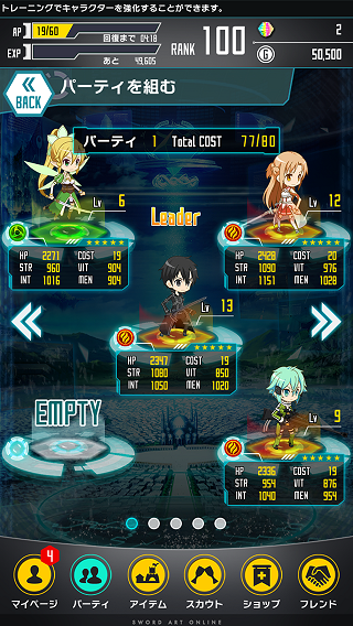 20141205_sao_1.png