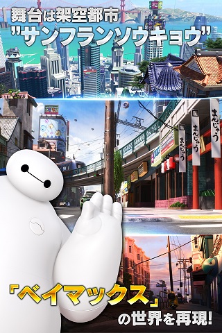 20141222_bighero_2.jpg