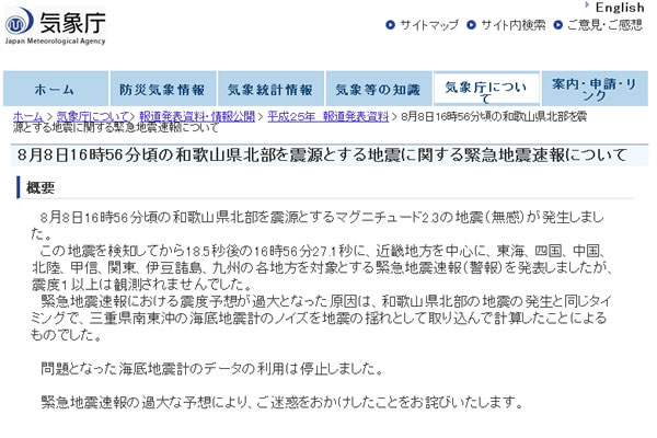 news-review_0808_jisingohou_4.jpg