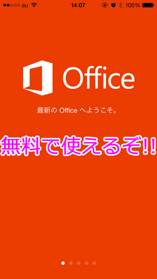 news_201403_office_mobile_1.jpg