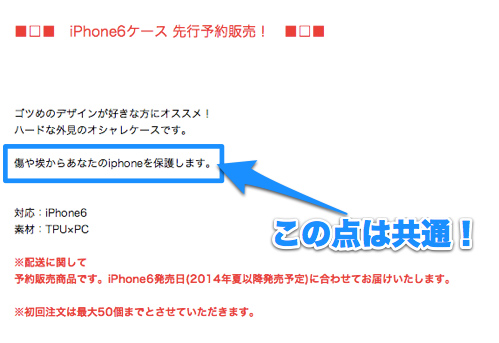 news_20140520_iphone6-reserve_4.jpg