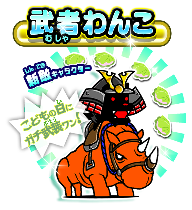 news_201405_nyanko_3.png