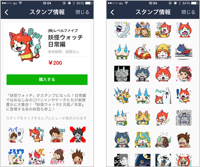 待望の 妖怪ウォッチ Lineスタンプ2週連続配信の第一弾開始 スタンプイラストは完全描き下ろし アプリ学園