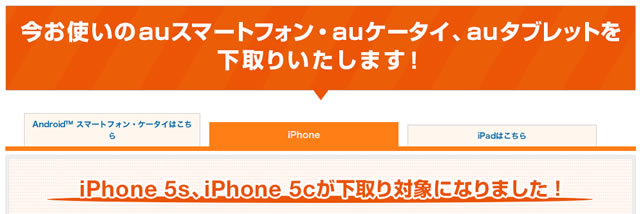 news_20140913_iphone6_au_0.jpg