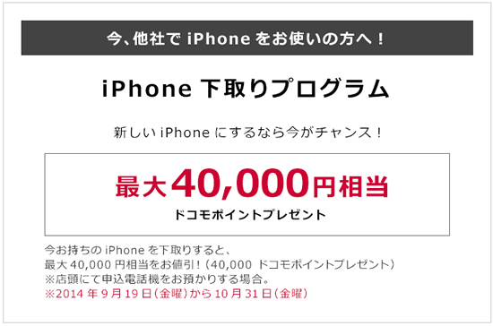 news_20140916_iPhone6_comparison_3.jpg