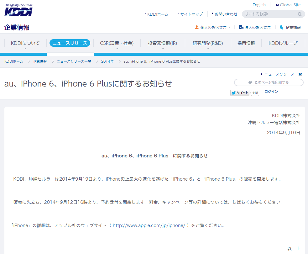 http://www.appgaku.com/iphone-news/img/upload/news_20141009_iphone6_reserve_au.png