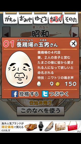 review_0510_ossanntamago_no-1.png