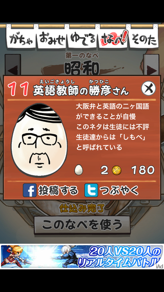 review_0510_ossanntamago_no-11.png