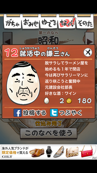 review_0510_ossanntamago_no-12.png