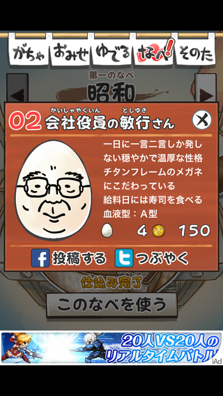 review_0510_ossanntamago_no-2.png