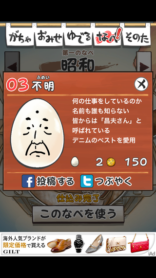 review_0510_ossanntamago_no-3.png