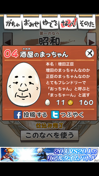 review_0510_ossanntamago_no-4.png