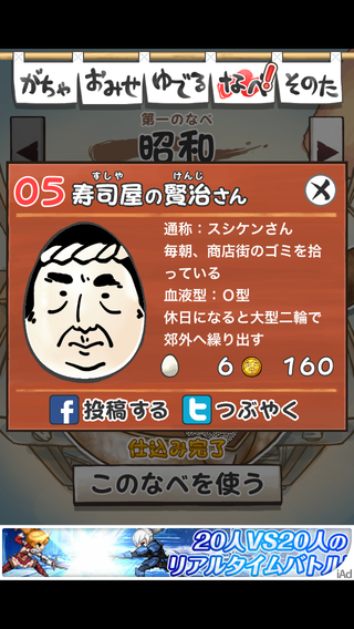 review_0510_ossanntamago_no-5.png