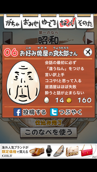 review_0510_ossanntamago_no-6.png