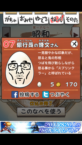 review_0510_ossanntamago_no-7.png