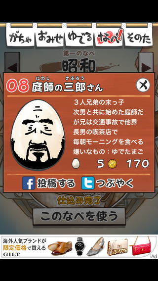 review_0510_ossanntamago_no-8.png