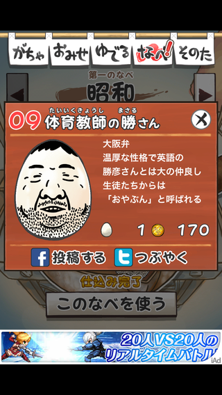 review_0510_ossanntamago_no-9.png