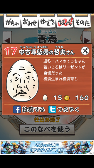 review_0517_ossanntamago_no-2-17.png