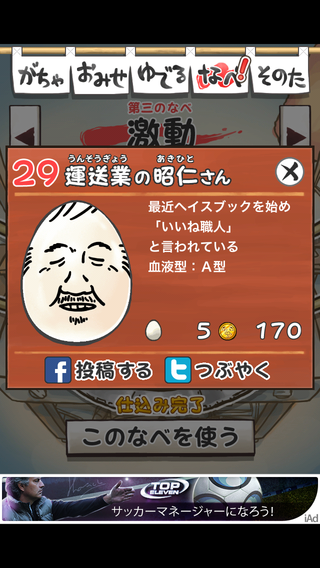 review_0517_ossanntamago_no-3-29.png