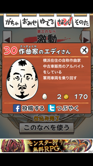 review_0517_ossanntamago_no-3-30.png