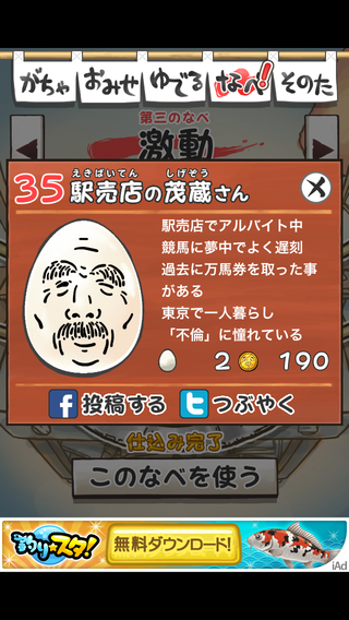 review_0517_ossanntamago_no-3-35.png