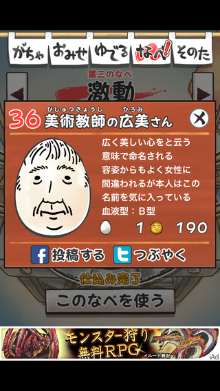 review_0517_ossanntamago_no-3-36.png