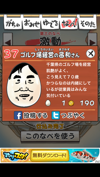 review_0517_ossanntamago_no-3-37.png