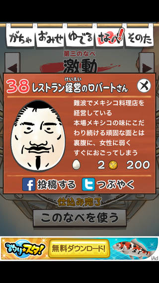 review_0517_ossanntamago_no-3-38.png