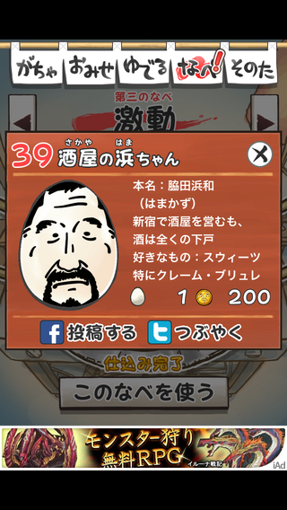 review_0517_ossanntamago_no-3-39.png