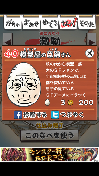 review_0517_ossanntamago_no-3-40.png