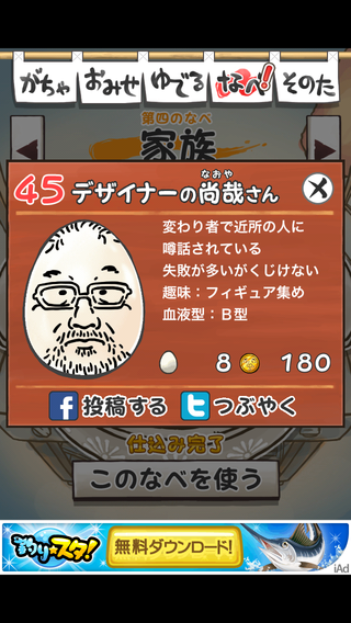 review_0517_ossanntamago_no-4-45.png