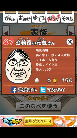 review_0517_ossanntamago_no-4-47.png