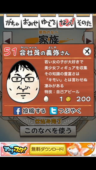 review_0517_ossanntamago_no-4-51.png