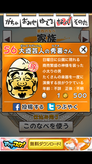 review_0517_ossanntamago_no-4-56.png